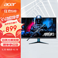 acer 宏碁 27英寸2K电竞显示器Fast IPS屏180Hz原生1ms内置音箱游戏电脑显示屏 VG271UM 170Hz