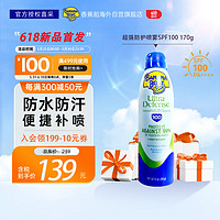 香蕉船高倍防晒喷雾SPF100 170g 轻薄低敏防水防汗户外可用 【⭐SPF100】喷雾170g