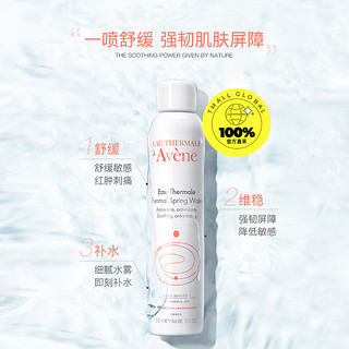 活泉水喷雾大喷300ml*2保湿舒缓爽肤水