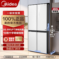 百亿补贴：Midea 美的 冰箱460L十字对开门家用净味风冷无霜一级双变频大容量电冰箱