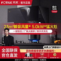 百亿补贴：FOTILE 方太 JCD10C系列 烟灶套装