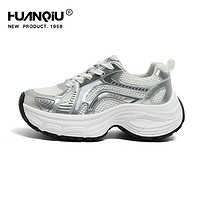 HuanQiu 环球今年流行的银色老爹鞋女2024新款夏季厚底增高网面透气休闲鞋