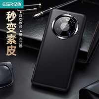 ESR 亿色 华为P50pro/mate40/10pro手机壳超薄硅胶亲肤手感保护套全包