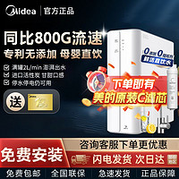 Midea 美的 华凌RO反渗透净水器家用直饮套装厨房厨下式净水机