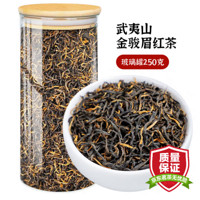 立香园 金骏眉红茶 250克/罐