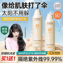 金泰康 美白防晒喷雾SPF50+防紫外线防水防汗军训户外旅游专用隔离防晒霜