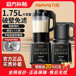 Joyoung 九阳 L18-Energy103S 破壁料理机 1.7L