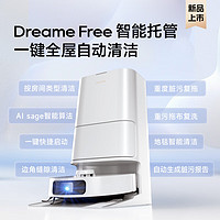 dreame 追覓 掃地機器人 S10 Pro Ultra 自動上下水版