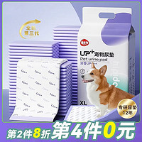 百亿补贴：hipidog 嬉皮狗 狗狗尿垫加厚除臭吸水尿片尿布尿不湿泰迪比熊猫咪吸水垫宠物用品