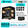 百亿补贴：KOTIN 京天 华硕Intel i5 12600KF/RTX4060/4060Ti光追游戏电竞DIY电脑组装机