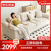 京东京造 奶油风布艺沙发 客厅小户型直排大坐深云朵沙发2.7m白SL01 奶油白