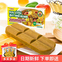 卡利友 泰式咖喱块100g原味微辣辣味家用速食调味料批发