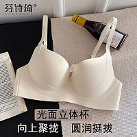 百亿补贴：芬诗绮无痕内衣女小胸聚拢上托收副乳防下垂无钢圈平胸专用文胸罩