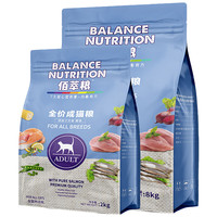 麦富迪 佰萃粮全价猫粮 三文鱼鳀鱼配方 10kg(2kg+8kg) 成猫通用型