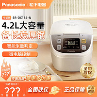 百億補貼：Panasonic 松下 拼多多  松下智能電飯煲小型家用煮飯迷你多功能預約電飯鍋正品