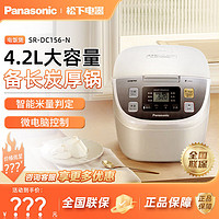 百亿补贴：Panasonic 松下 拼多多  松下智能电饭煲小型家用煮饭迷你多功能预约电饭锅正品