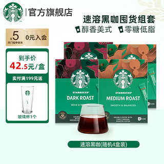 进口黑咖啡 【老客必囤】随机40杯装