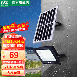 NVC Lighting 雷士照明 雷士（NVC）太阳能灯户外投光灯庭院道路照射灯led灯具遥控光控感应路灯 300W-照射面积约55㎡