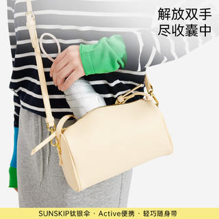 SUNSKIP 阳光跳跃 零夏系列 五折胶囊钛银防晒伞 薄荷曼波