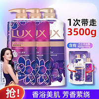 LUX 力士 奢宠香氛沐浴套装新老包装随机