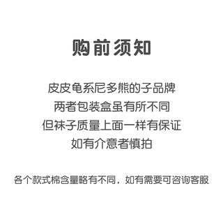 niduo bear 尼多熊 袜子清仓宝宝袜子夏款薄款断码婴儿袜透气松口无骨袜男女宝