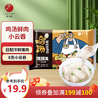 WDS foods 吴大嫂 鸡汤鲜肉小云吞 75只 600g