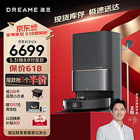 dreame 追觅 X40 Pro 超薄上下水版 扫拖一体机