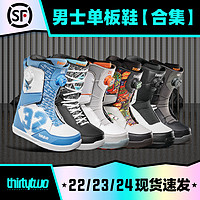 thirtytwo 42滑雪新款THIRTYTWO滑雪单板鞋32