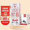 PURE MILK 晨光 100%纯牛奶 200ml*24盒