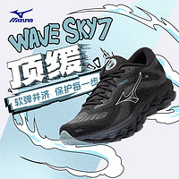 PLUS會員：Mizuno 美津濃 WAVE SKY 7  男子運動跑步鞋 J1GC230252