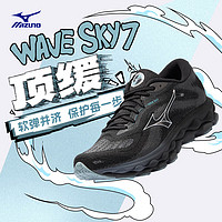 今日必买：Mizuno 美津浓 WAVE SKY 7  男子运动跑步鞋 J1GC230252