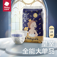 babycare bc babycare皇室狮子王国纸尿裤L码-4片