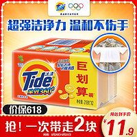Tide 汰渍 全效360系列 无磷洗衣皂 238g*2块 柠檬清香