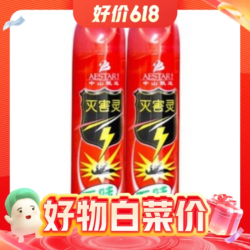 杀虫剂气雾剂 550ml*2瓶