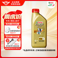 Castrol 嘉实多 极护系列 5W-40 SN级 全合成机油 1L