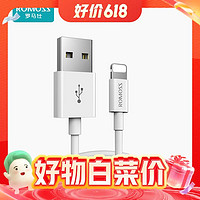 即領即用：ROMOSS 羅馬仕 iPhone數據線 1米