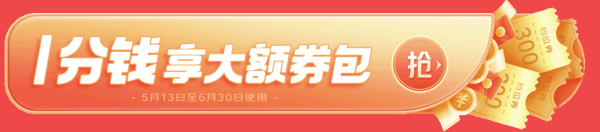 心动购物季,个护小家电爆款抢先购!