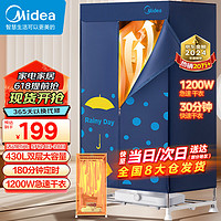 Midea 美的 HBGJ12A2 干衣机 蓝色