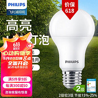 PHILIPS 飞利浦 LED灯泡球泡高亮节能灯泡