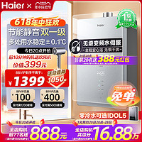 Haier 海尔 JSQ25-13WM6DWMGU1 燃气热水器 13L