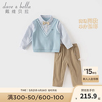 戴维贝拉 DAVE＆BELLA）男童长裤套装绅士风儿童礼服两件套男宝宝衣服2024春季童装 灰蓝色 90cm(身高80-90cm)