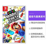 任天堂Switch超级马里奥派对 日版原装进口 聚会休闲类游戏卡带 支持中文