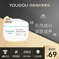 GOONGBE 宫中秘策 儿童面霜润肤霜180ml 宝宝滋润保湿护肤