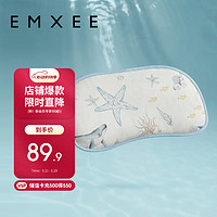 EMXEE 嫚熙 婴儿云片枕儿童苎麻枕夏季透气新生宝宝大枕头 海底空间