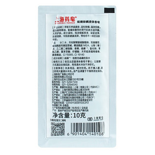 上海药皂 硫磺除螨液体香皂40g（10g*4袋）