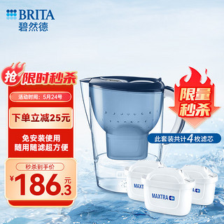 碧然德(BRITA) 滤水壶Marella蓝色3.5L1壶4芯套装 海洋系列过滤自来水净水器家用滤水壶配4只滤芯