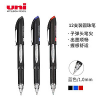 uni 三菱铅笔 日本三菱（Uni）速写圆珠笔抗压中小学签字笔耐水速干SX-210蓝色1.0mm 12支装原装进口