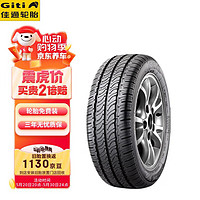 Giti 佳通轮胎 Taxi900 205/55R16 94H 轮胎