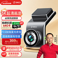 360 G300pro 行车记录仪 单镜头 黑灰色