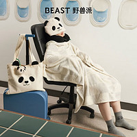 THE BEAST 野兽派 熊猫嘭嘭旅行小憩套装汽车头枕车用护颈枕车载出行午睡枕